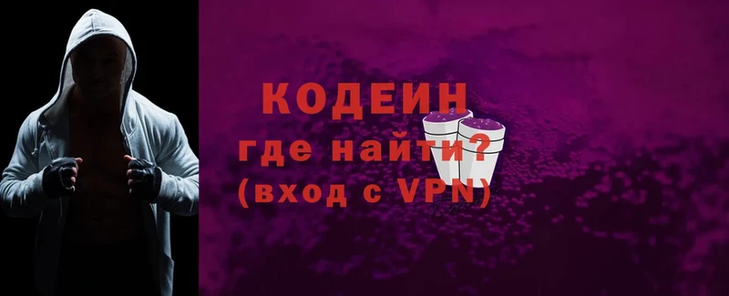 наркота  Фёдоровский  Codein напиток Lean (лин) 