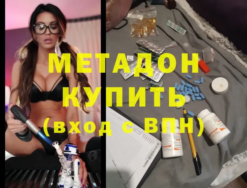 Метадон methadone  Фёдоровский 